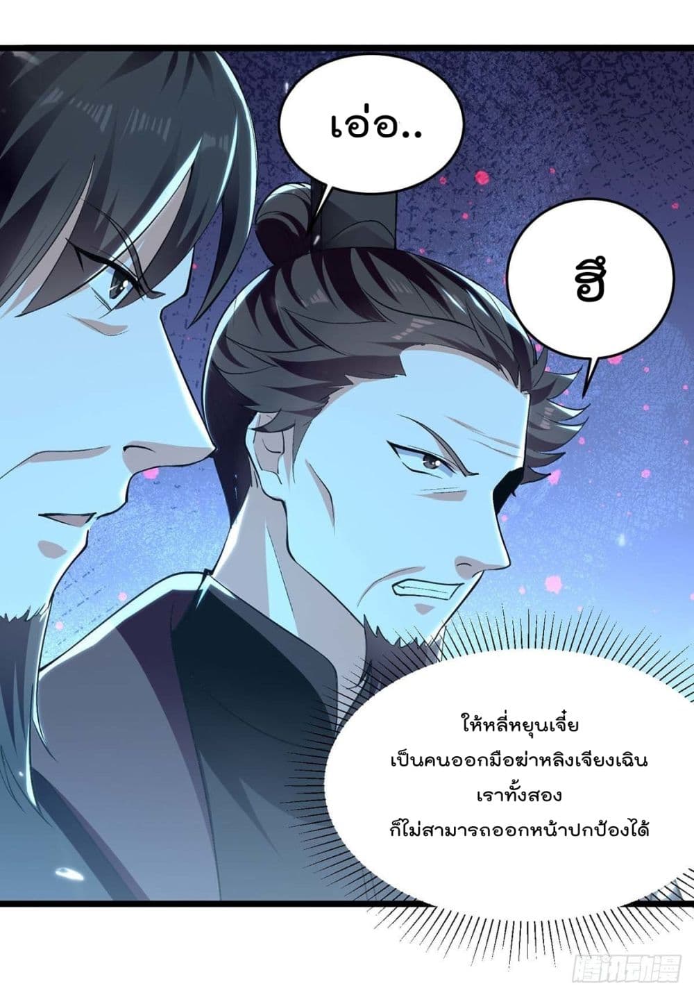 Emperor LingTian 233 (7)